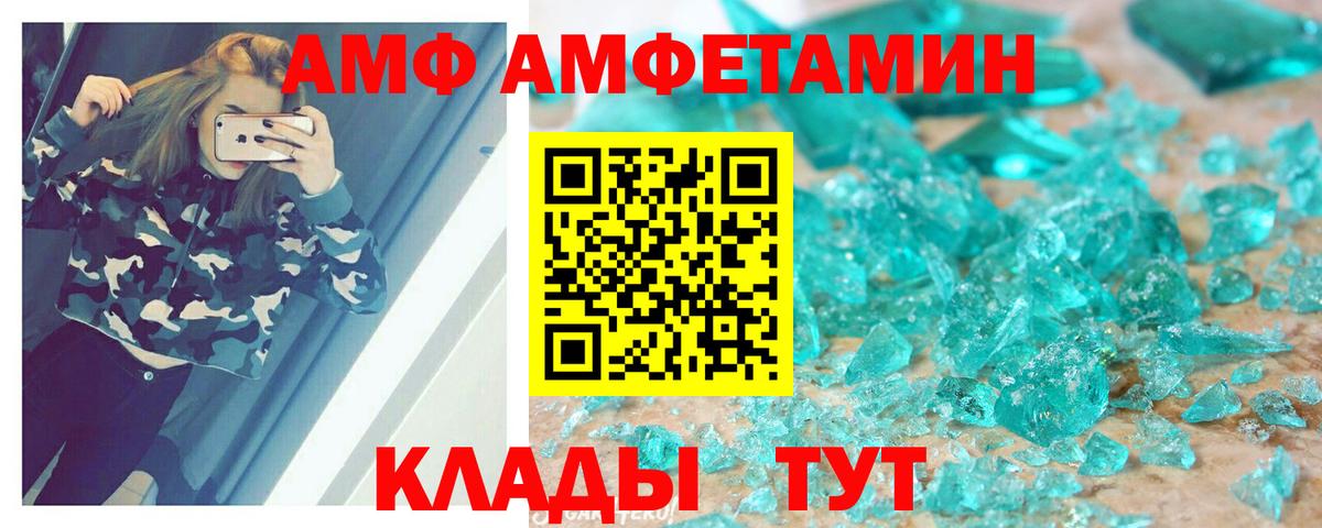 АМФЕТАМИН Premium Кимовск
