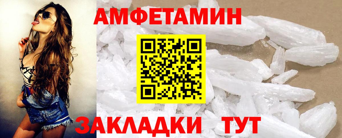 АМФЕТАМИН Розовый  Вход с VPN  Кимовск 