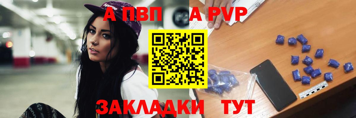 A-PVP кристаллы  A-PVP СК  Кимовск  Alfa_PVP кристаллы  Вход с VPN 
