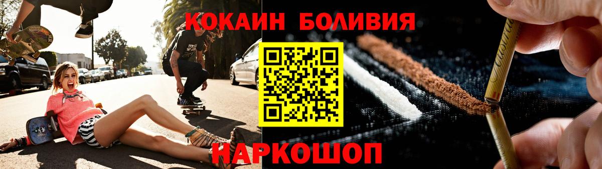КОКАИН Колумбийский  Вход с VPN  Кимовск 