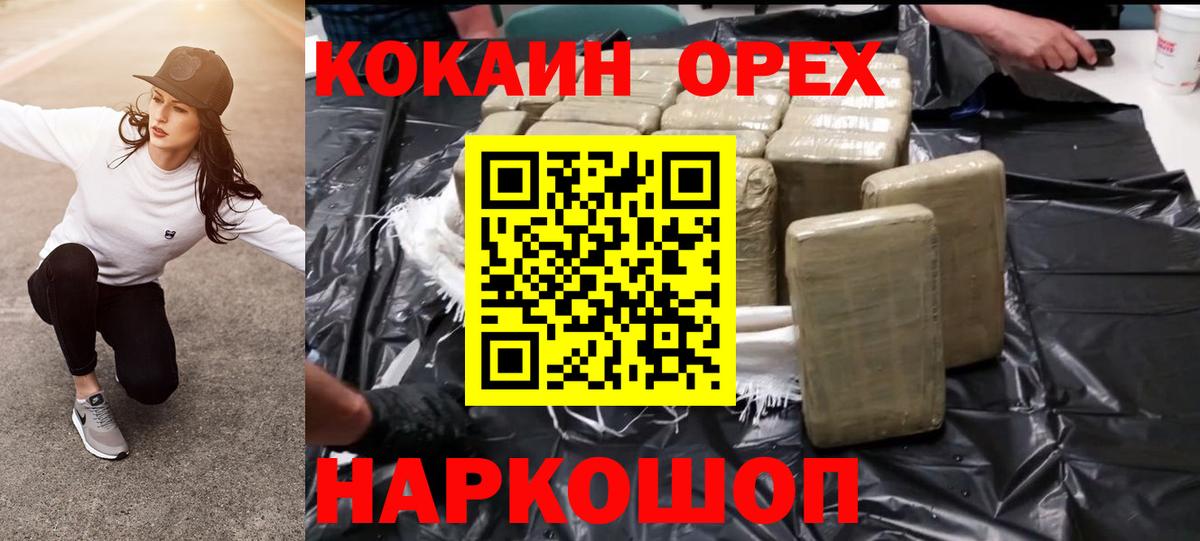 КОКАИН Колумбийский Кимовск