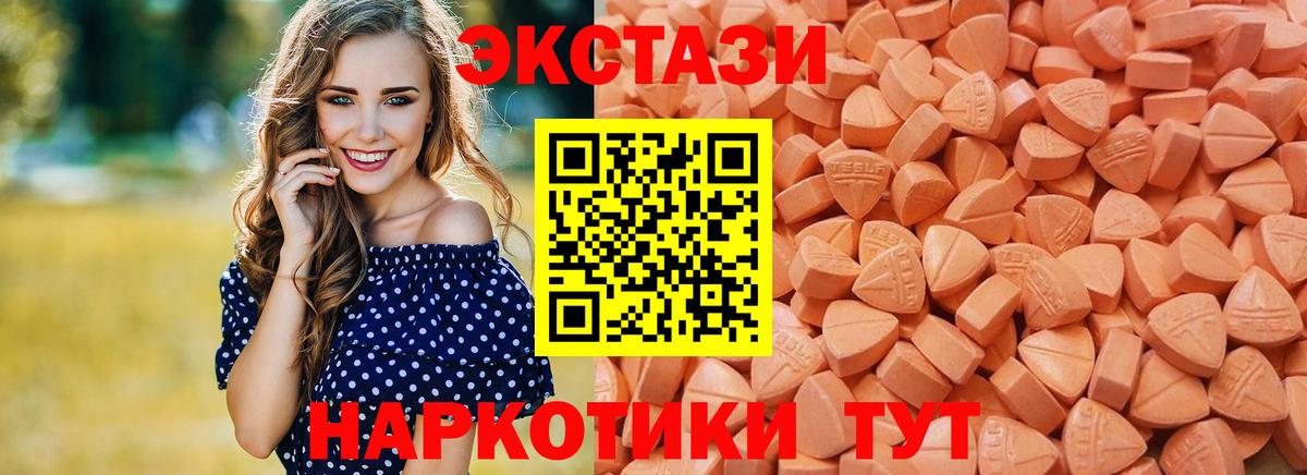 Ecstasy  Вход с VPN  Кимовск  Экстази таблы 
