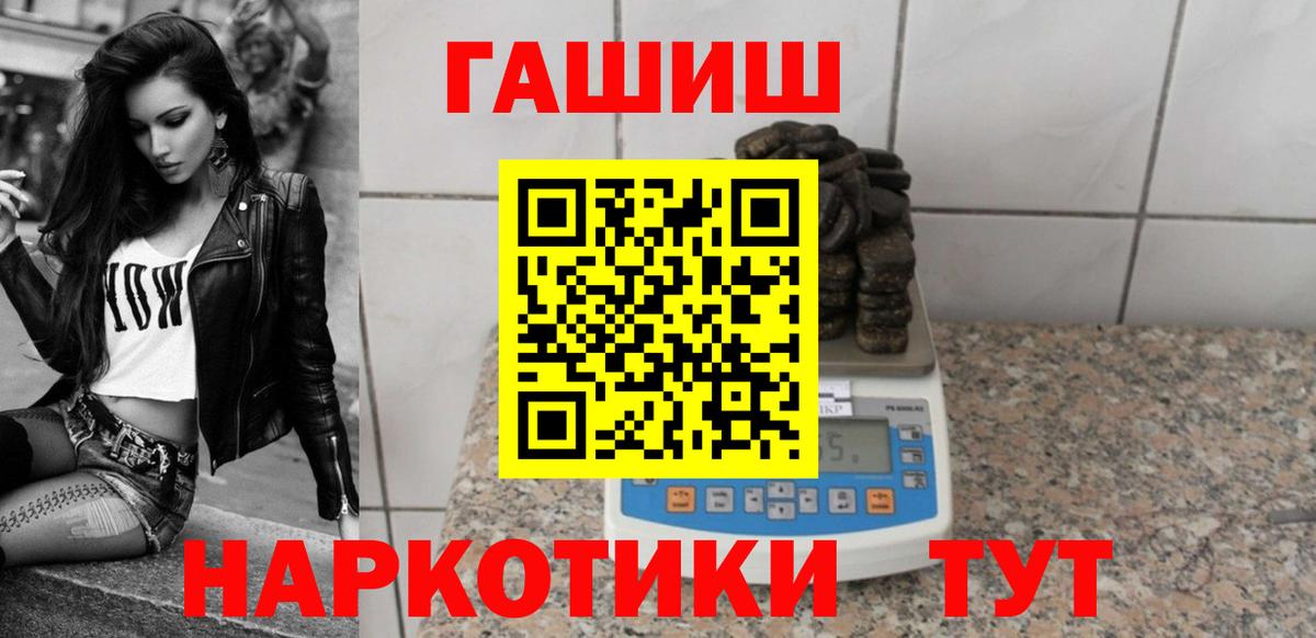 ГАШИШ Cannabis  ГАШИШ  Кимовск  магазин продажи   Вход с VPN  ГАШ убойный 