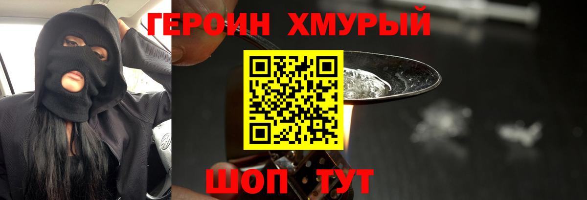 Кимовск  Героин гречка  Вход с VPN 