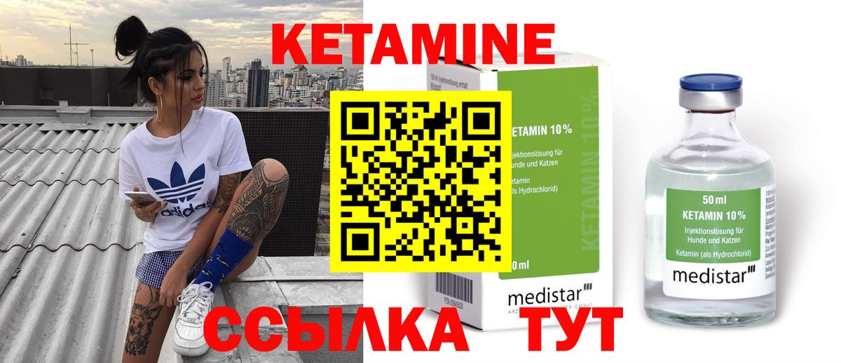 КЕТАМИН VHQ  КЕТАМИН VHQ  Вход с VPN  Кимовск 
