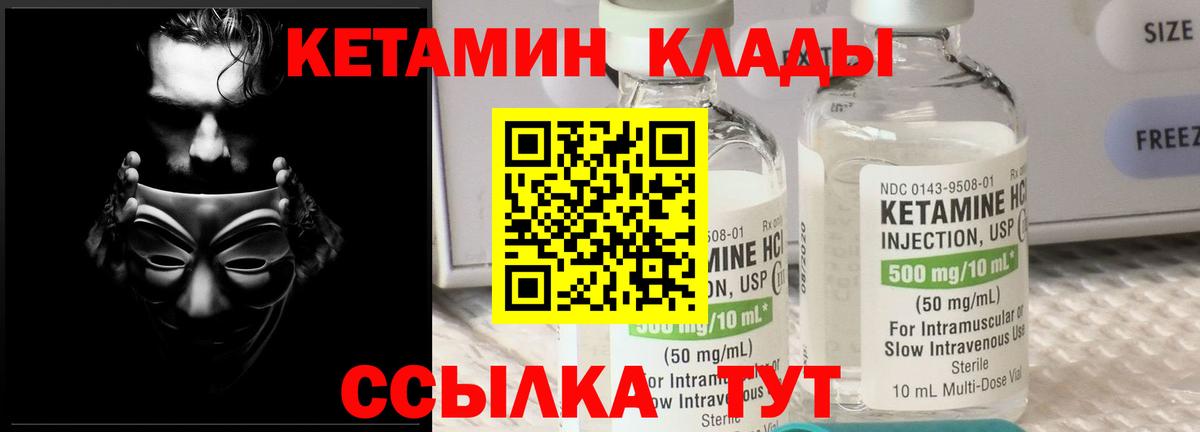 Кетамин ketamine Кимовск