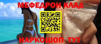 мяу мяу кристалл Мариинск