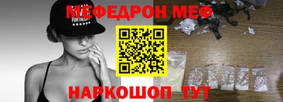 мяу мяу кристалл Мариинск