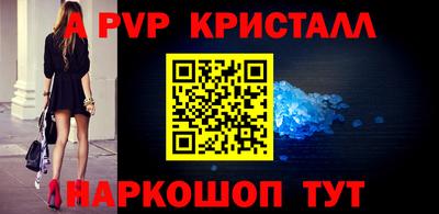 мяу мяу кристалл Мариинск