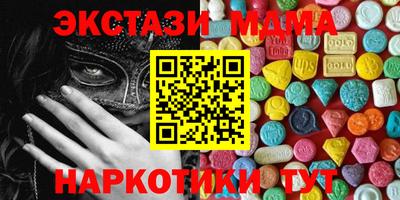 молекула духа Малгобек