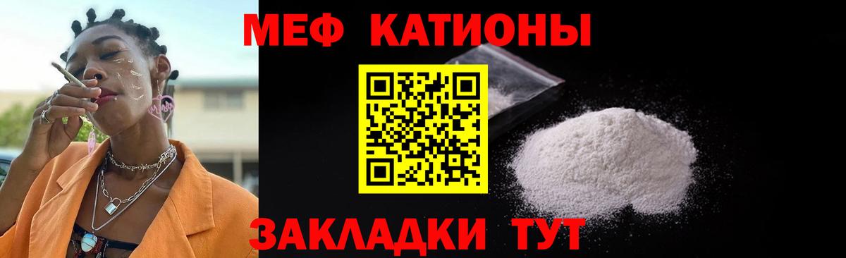 Меф мука  МЕФ мяу мяу  Мефедрон  Меф  Вход с VPN  Кимовск 
