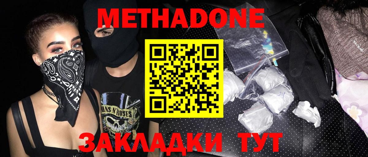 Кимовск  МЕТАДОН VHQ  МЕТАДОН мёд  дарк нет какой сайт  Вход с VPN 
