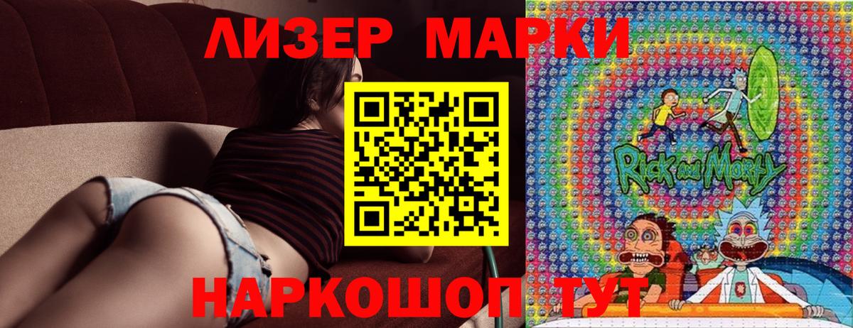 Наркотические марки 1500мкг Кимовск