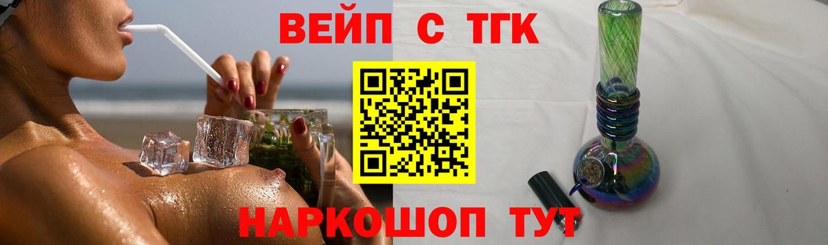 ТГК Wax Кимовск